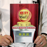 DSJ2013_special.jpg